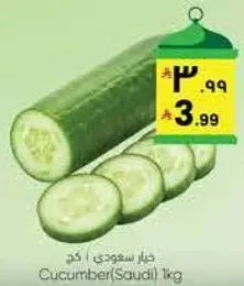 خيار سعودي 1 كجم