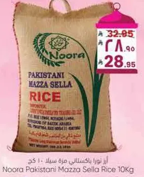 Noora Pakistani Mazza Sella Rice