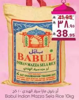 Babul Indian Mazza Sela Rice 10kg