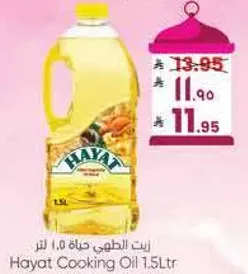 Hayat Cooking Oil 1.5L