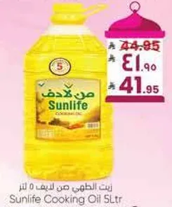 Sunlife Cooking Oil 5L