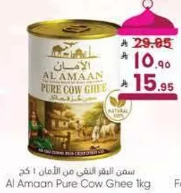 Al Amaan Pure Cow Ghee 1kg
