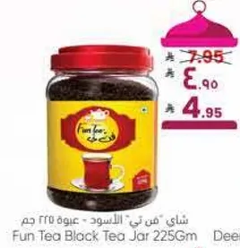 شاي "فن تي" الاسود 225 جرام