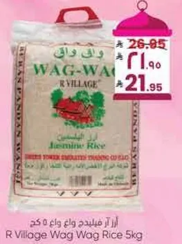 R Village Wag Wag Rice 5kg