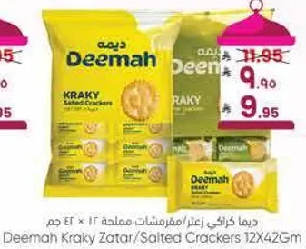 ديما كراكي زعتر/مقرمشات مملحه 12×42 جرام