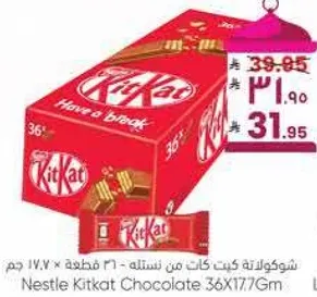 Nestle Kitkat Chocolate 36X17.7Gm