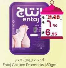 Entoj Chicken Drumsticks 450g