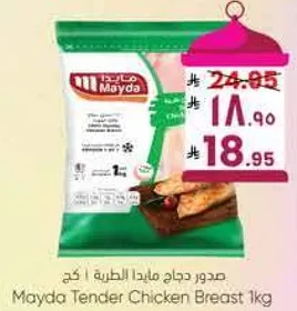 Mayda Tender Chicken Breast 1kg