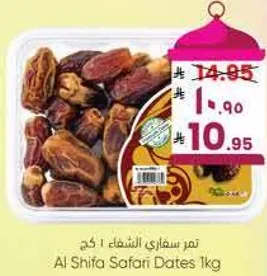 تمر سيفاري النخيل - 1 كجم