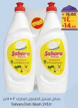 Sahara Dish Wash 2XL