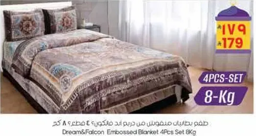 طقم بطانيات من دريم وفالكون 4 قطع 8 كجم