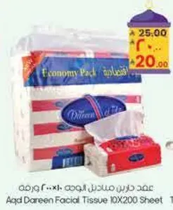 Aqd Dareen Facial Tissue 10X200 Sheet