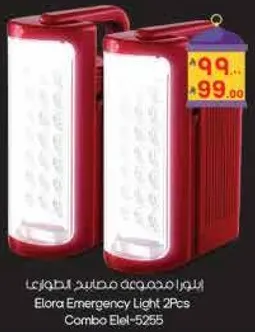 الورا مصابيح الطواري 2 قطع