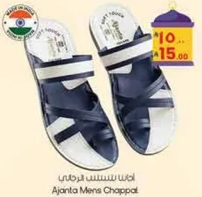 احذيه ستيليست الرجاليه
