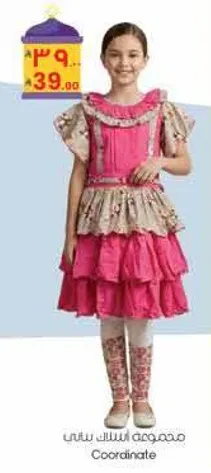 Coordinate collection for kids.