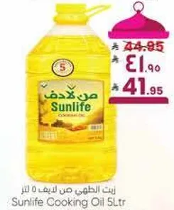 زيت الطهي من لايت 5 لتر