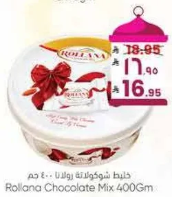 خلطه شوكولاته رولانا 400 جرام