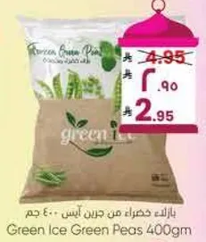 بازلاء خضراء من جين ايس 400 جرام