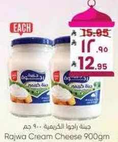 Rajwa Cream Cheese 900gm