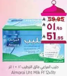 حليب المراعي فايق الجوده 12 × 1 لتر