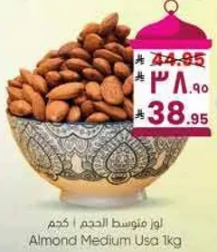 Almond Medium USA 1kg