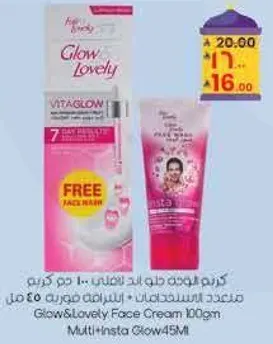 Glow & Lovely Face Cream 100gm Multi + Insta Glow 45ml