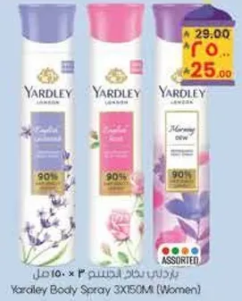 بخاخ ياردلي 3X150ML (نساء)