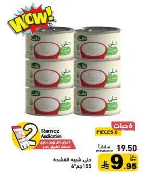 Canned food with a rich taste, perfect for quick meals.