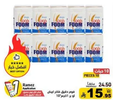 فوم مسحوق غسيل ابيض 10 قطع