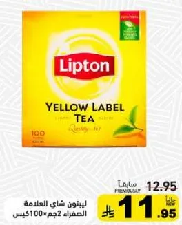 ليبتون شاي العلامه الصفراء 100 كيس.