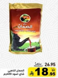 الشاي الاسود الصمان 400جم