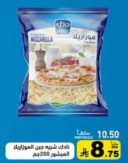 نادك شبيه جبن الموزاريلا