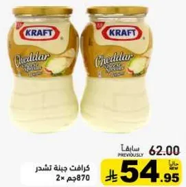 كرافت جبنه تشيدر 2 × 870 جرام