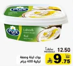بوك لبنه وصفه تركيه 400 جرام