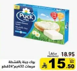 بروك جبنه بالكريمه، 432جم، 24 قطعه.