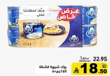 بوك شريحه مشطه 160 جرام × 6