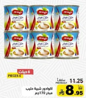 Alwaha condensed milk, 170g, 6 pieces.