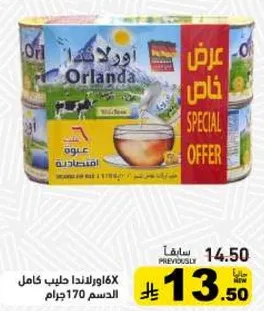 Orlanda full cream yogurt 6X170 grams.