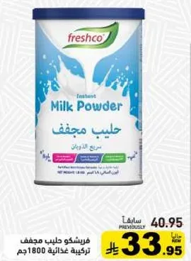 حليب مجفف
