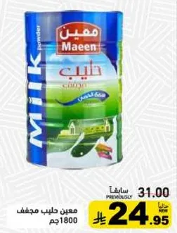Dried milk powder.