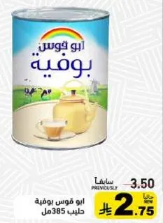 Abu Qus Bofe milk 385ml