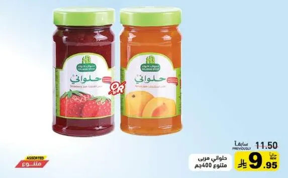 مربي الفراوله والخوخ، 400 جرام.