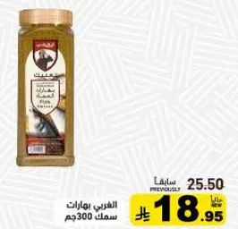 بذور الكمون الاسود 300جم