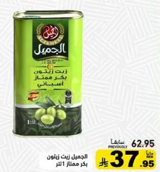 زيت الزيتون الجمل، جوده ممتازه، 1 لتر.