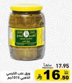 Grape leaves