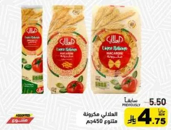 منتج مكرونه، 450 جرام.