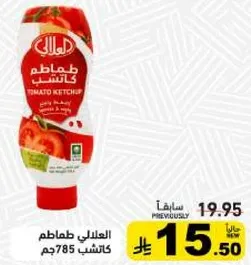 كاتشب طماطم