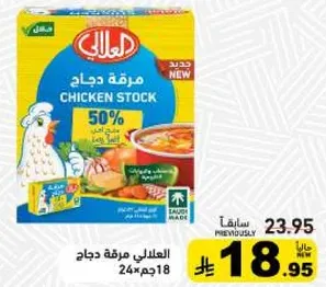 مرقه دجاج
