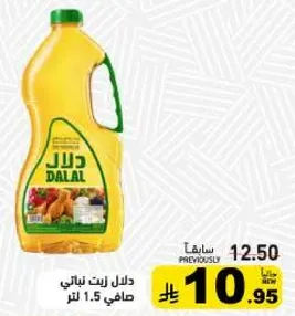 دلال زيت نباتي صاف 1.5 لتر.