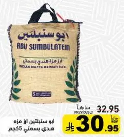 ارز بسمتي هندي مازا